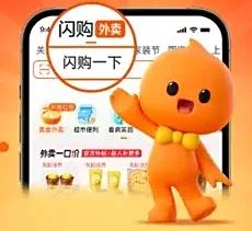 淘宝闪购官方澄清：所谓的内部专家访谈纯属虚构