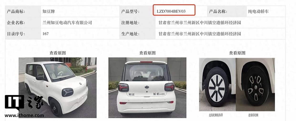知豆彩虹Max：5门4座设计，续航里程达303公里